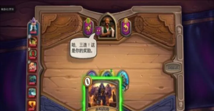 炉石传说国际服下载_策略卡牌_第19张_99下载站 炉石传说国际服下载_https://www.99ziyuan.net_策略卡牌_第19张