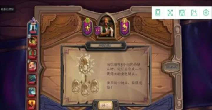 炉石传说国际服下载_策略卡牌_第18张_99下载站 炉石传说国际服下载_https://www.99ziyuan.net_策略卡牌_第18张