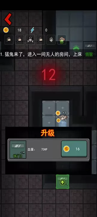 躺平勇者下载_飞行射击_第3张_99下载站 躺平勇者下载_https://www.99ziyuan.net_飞行射击_第3张