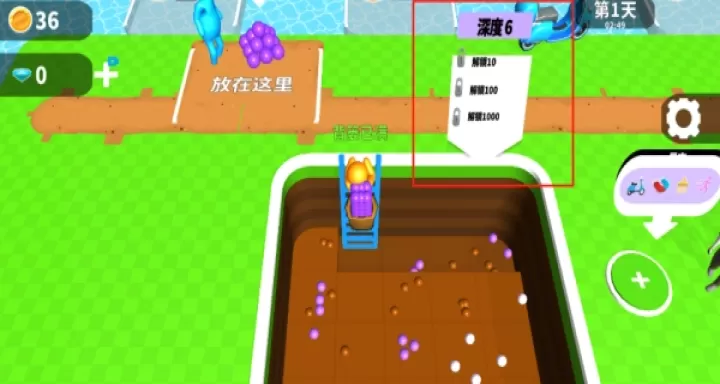 疯狂挖阿挖下载_休闲益智_第4张_99下载站 疯狂挖阿挖下载_https://www.99ziyuan.net_休闲益智_第4张