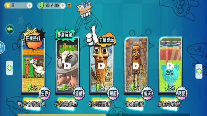 猜猜角色是谁下载_休闲益智_第3张_99下载站 猜猜角色是谁下载_https://www.99ziyuan.net_休闲益智_第3张