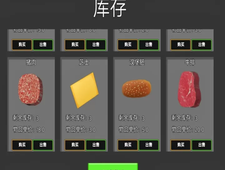 美食店模拟下载_模拟经营_第1张_99下载站 美食店模拟下载_https://www.99ziyuan.net_模拟经营_第1张