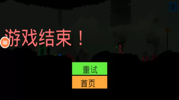 火柴人开团下载_动作冒险_第4张_99下载站 火柴人开团下载_https://www.99ziyuan.net_动作冒险_第4张