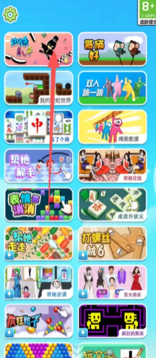 趣味解压闯关下载_休闲益智_第1张_99下载站 趣味解压闯关下载_https://www.99ziyuan.net_休闲益智_第1张