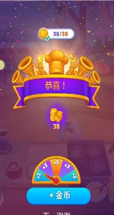 传奇烹饪大厨下载_模拟经营_第4张_99下载站 传奇烹饪大厨下载_https://www.99ziyuan.net_模拟经营_第4张