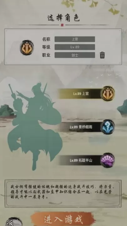 剑刃风暴下载_https://www.99ziyuan.net_角色扮演_第1张