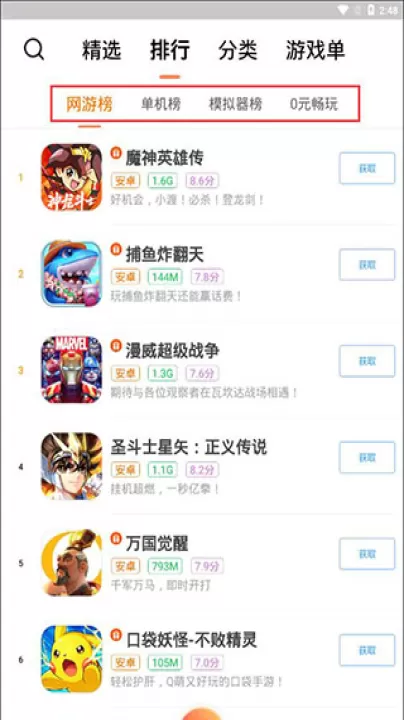 悟饭游戏厅2026最新版_https://www.99ziyuan.net_系统工具_第2张