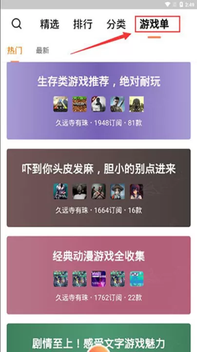 悟饭游戏厅2026最新版_https://www.99ziyuan.net_系统工具_第3张