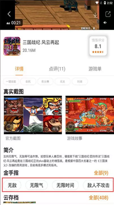 悟饭游戏厅2026最新版_https://www.99ziyuan.net_系统工具_第4张