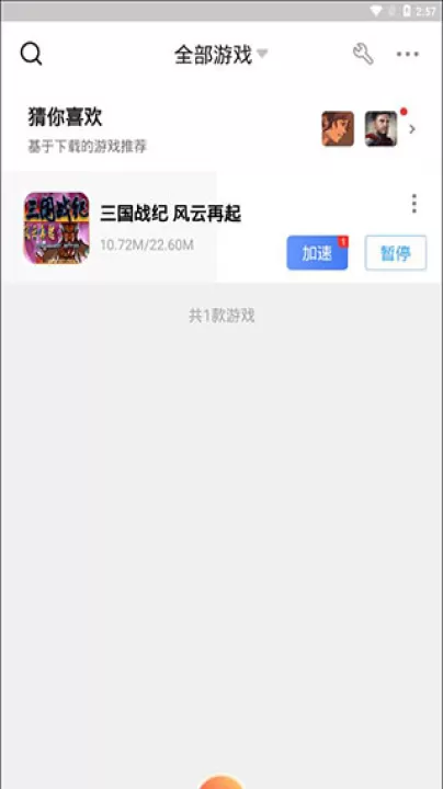 悟饭游戏厅2026最新版_https://www.99ziyuan.net_系统工具_第5张