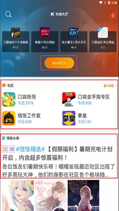 悟饭游戏厅2026最新版_https://www.99ziyuan.net_系统工具_第6张