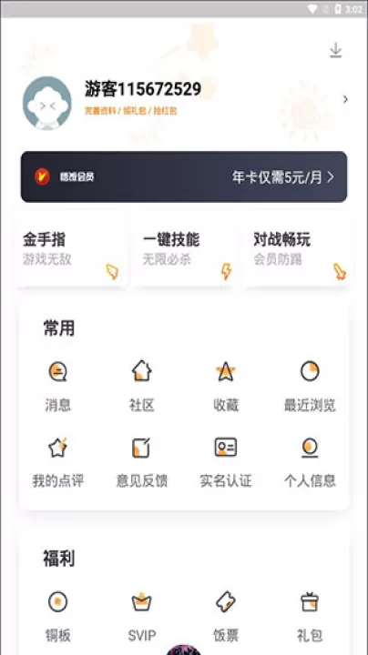 悟饭游戏厅2026最新版_https://www.99ziyuan.net_系统工具_第7张
