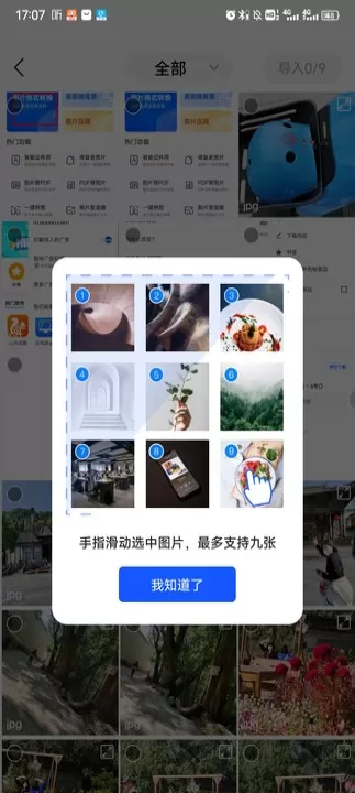 迅捷图片转换器免费版官网下载_https://www.99ziyuan.net_学习办公_第2张