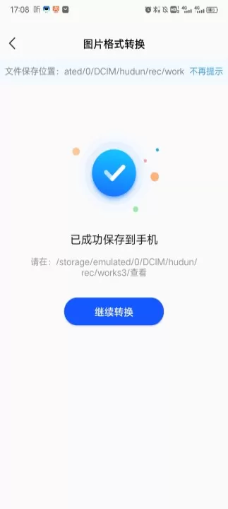 迅捷图片转换器免费版官网下载_https://www.99ziyuan.net_学习办公_第4张