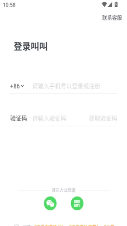 叫叫阅读最新版下载_新闻阅读_第4张_99下载站 叫叫阅读最新版下载_https://www.99ziyuan.net_新闻阅读_第4张