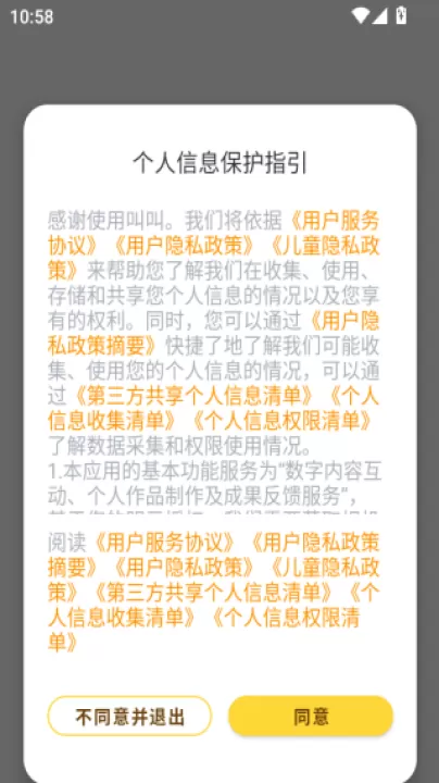 叫叫阅读最新版下载_新闻阅读_第3张_99下载站 叫叫阅读最新版下载_https://www.99ziyuan.net_新闻阅读_第3张