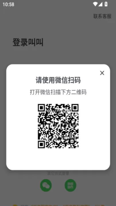 叫叫阅读最新版下载_新闻阅读_第5张_99下载站 叫叫阅读最新版下载_https://www.99ziyuan.net_新闻阅读_第5张