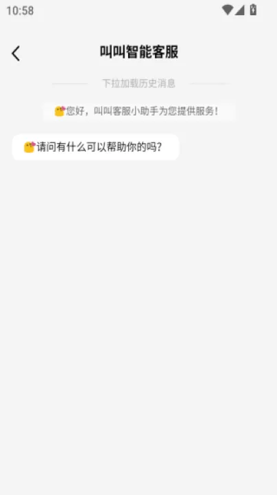 叫叫阅读最新版下载_新闻阅读_第6张_99下载站 叫叫阅读最新版下载_https://www.99ziyuan.net_新闻阅读_第6张