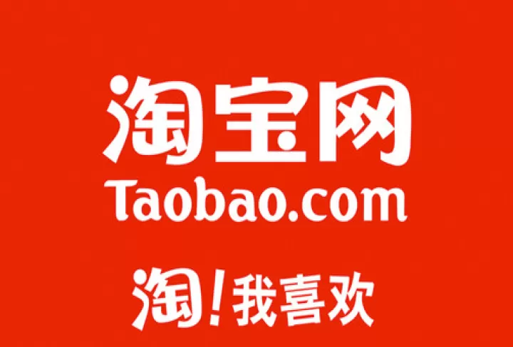 淘宝网页版官网主站最新入口连接 淘宝官方页面最新访问路径_https://www.99ziyuan.net_软件教程_第1张