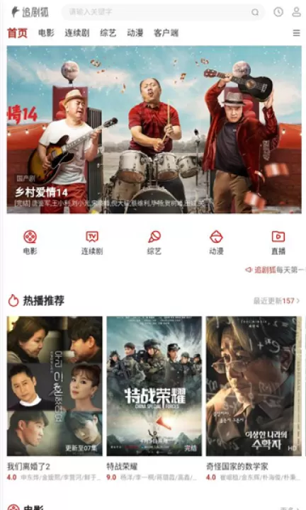 追剧狐影视下载_https://www.99ziyuan.net_影视播放_第1张
