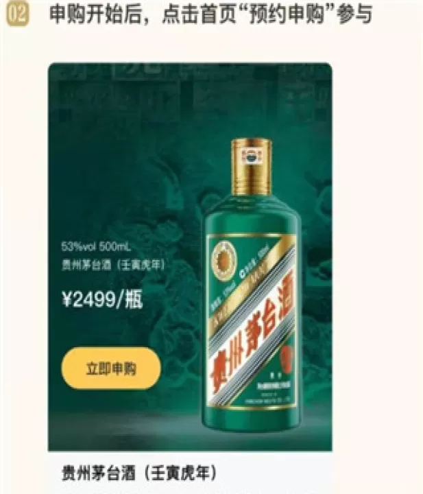 i茅台官方版免费下载_https://www.99ziyuan.net_出行购物_第2张