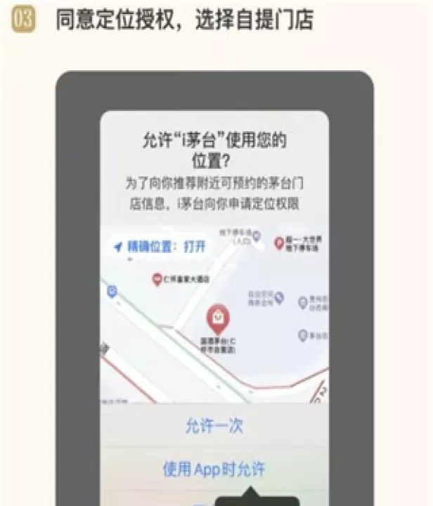 i茅台官方版免费下载_https://www.99ziyuan.net_出行购物_第3张