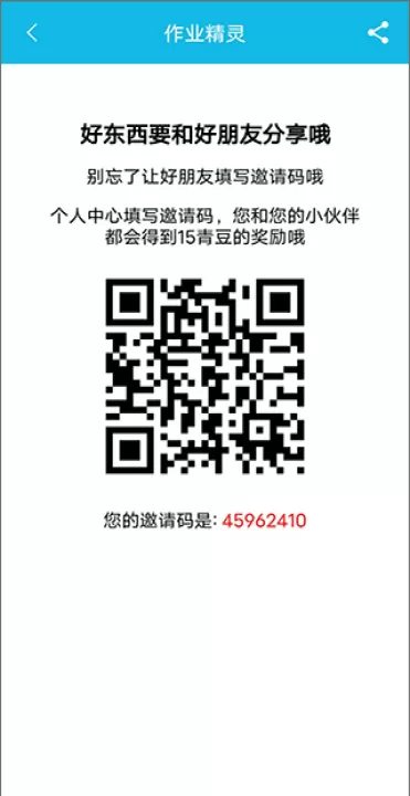 作业精灵下载2026最新版本_https://www.99ziyuan.net_学习办公_第4张
