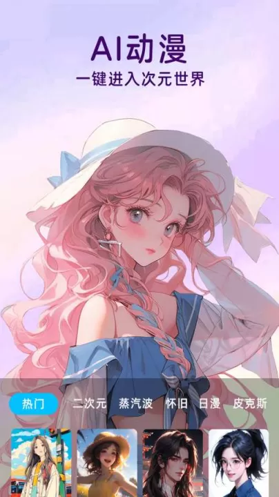 AI美颜写真相机app_摄影图像_第1张_99下载站 AI美颜写真相机app_https://www.99ziyuan.net_摄影图像_第1张