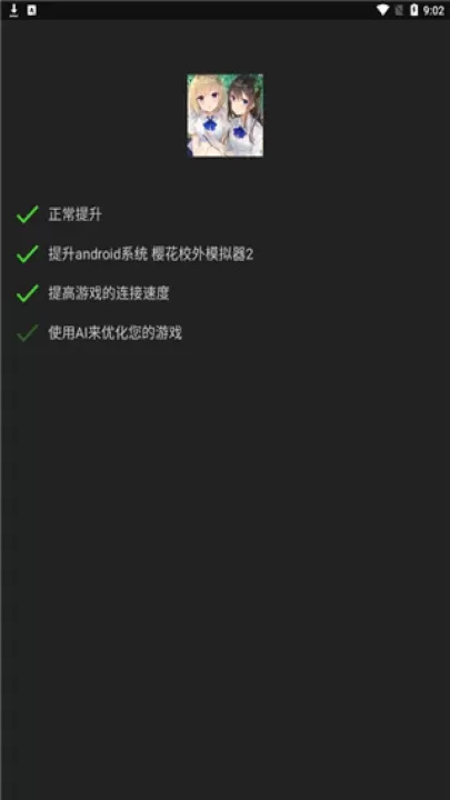 烧饼修改器2026年最新版_系统工具_第5张_99下载站 烧饼修改器2026年最新版_https://www.99ziyuan.net_系统工具_第5张