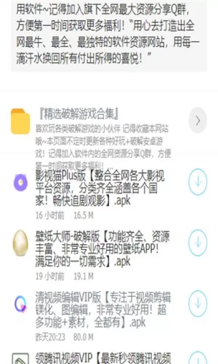 大白软件盒子app_系统工具_第2张_99下载站 大白软件盒子app_https://www.99ziyuan.net_系统工具_第2张