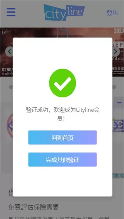 cityline购票通安卓版_出行购物_第3张_99下载站 cityline购票通安卓版_https://www.99ziyuan.net_出行购物_第3张