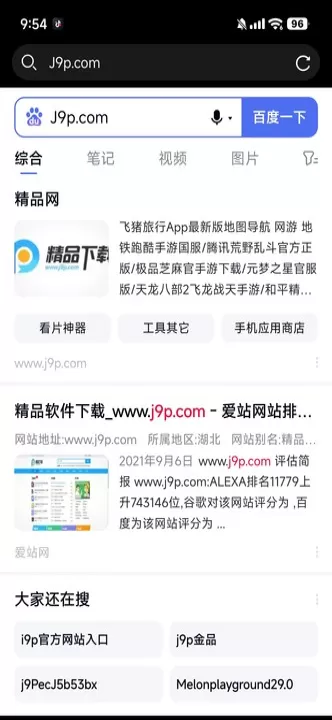 搜应用app下载安装最新版本_系统工具_第2张_99下载站 搜应用app下载安装最新版本_https://www.99ziyuan.net_系统工具_第2张
