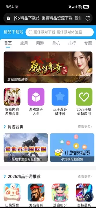 搜应用app下载安装最新版本_系统工具_第3张_99下载站 搜应用app下载安装最新版本_https://www.99ziyuan.net_系统工具_第3张