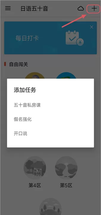 最最日语app下载_https://www.99ziyuan.net_学习办公_第1张