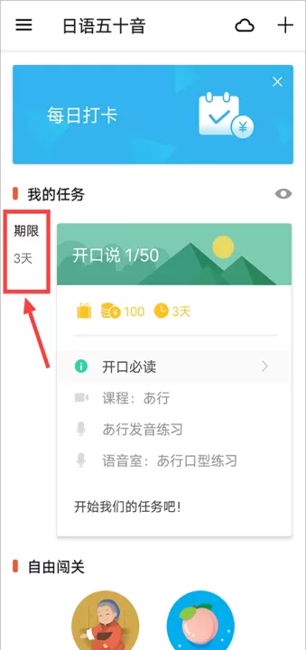 最最日语app下载_https://www.99ziyuan.net_学习办公_第2张
