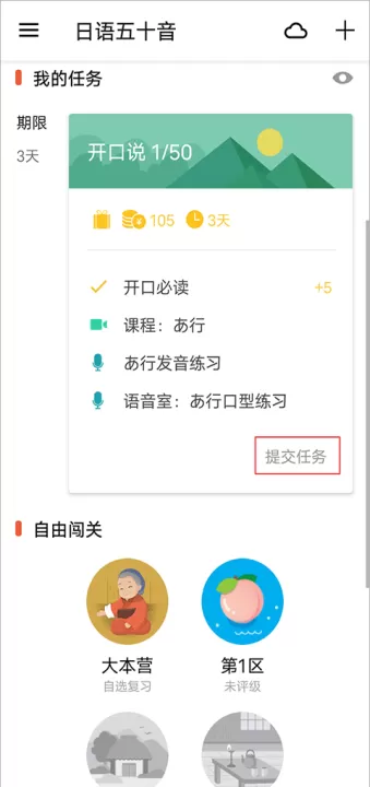 最最日语app下载_https://www.99ziyuan.net_学习办公_第3张