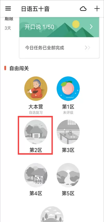 最最日语app下载_https://www.99ziyuan.net_学习办公_第4张
