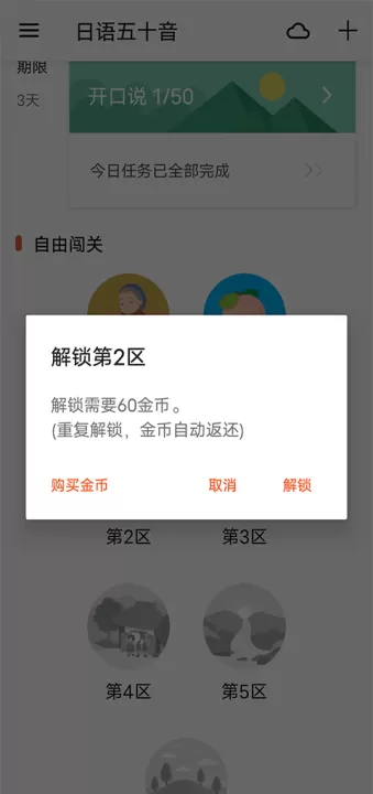 最最日语app下载_https://www.99ziyuan.net_学习办公_第5张