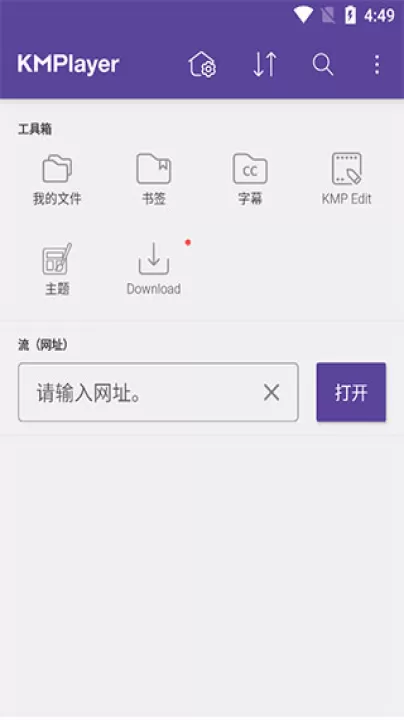KMPlayer安卓播放器最新版下载_系统工具_第1张_99下载站 KMPlayer安卓播放器最新版下载_https://www.99ziyuan.net_系统工具_第1张