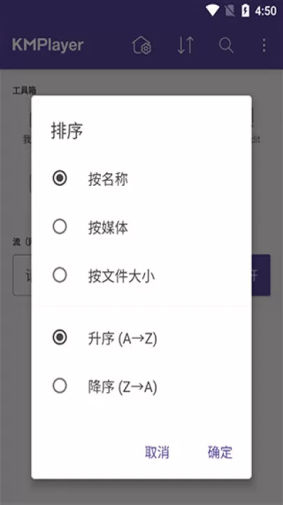 KMPlayer安卓播放器最新版下载_系统工具_第3张_99下载站 KMPlayer安卓播放器最新版下载_https://www.99ziyuan.net_系统工具_第3张