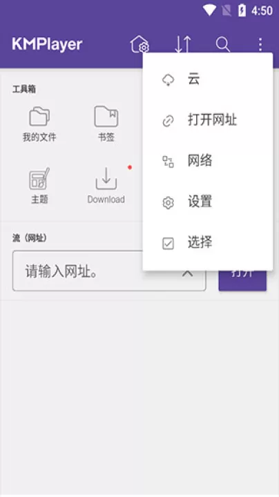 KMPlayer安卓播放器最新版下载_系统工具_第5张_99下载站 KMPlayer安卓播放器最新版下载_https://www.99ziyuan.net_系统工具_第5张