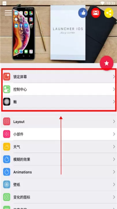 ios16安卓版_系统工具_第5张_99下载站 ios16安卓版_https://www.99ziyuan.net_系统工具_第5张