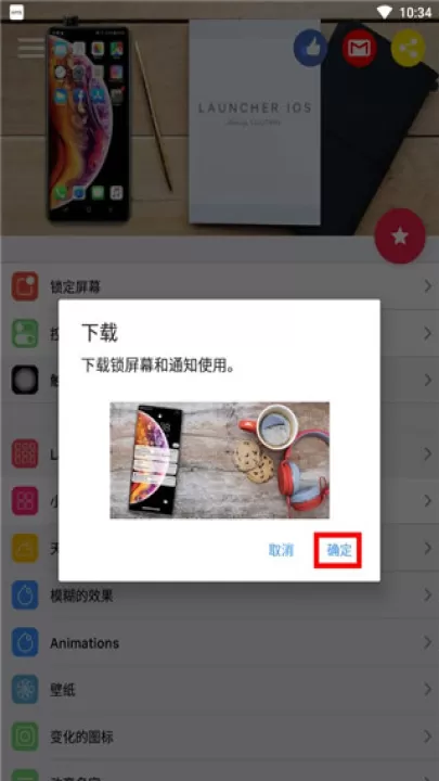 ios16安卓版_系统工具_第6张_99下载站 ios16安卓版_https://www.99ziyuan.net_系统工具_第6张