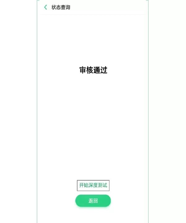 深度测试软件下载_https://www.99ziyuan.net_系统工具_第2张