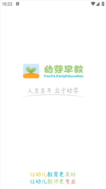 幼芽早教app_学习办公_第2张_99下载站 幼芽早教app_https://www.99ziyuan.net_学习办公_第2张
