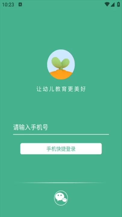 幼芽早教app_学习办公_第1张_99下载站 幼芽早教app_https://www.99ziyuan.net_学习办公_第1张
