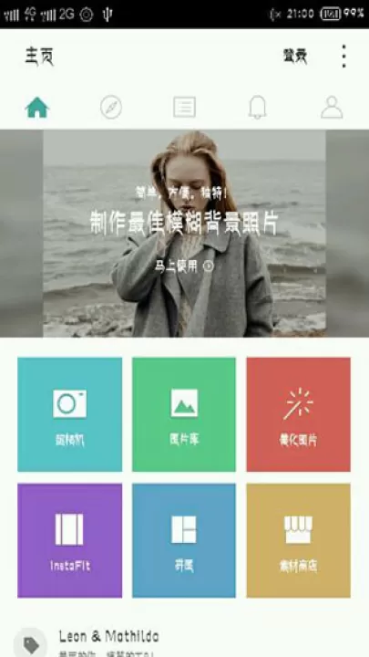 Cymera特效相机最新版下载_摄影图像_第1张_99下载站 Cymera特效相机最新版下载_https://www.99ziyuan.net_摄影图像_第1张