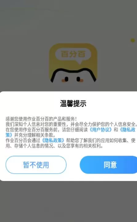 作业百分百下载app_学习办公_第1张_99下载站 作业百分百下载app_https://www.99ziyuan.net_学习办公_第1张