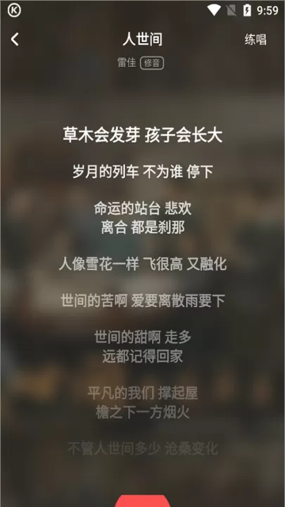 酷狗唱唱k歌下载安装免费最新版本_https://www.99ziyuan.net_音乐软件_第1张