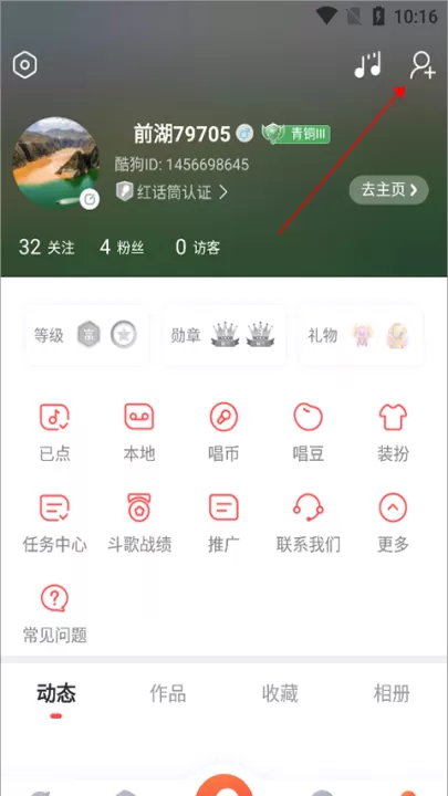 酷狗唱唱k歌下载安装免费最新版本_https://www.99ziyuan.net_音乐软件_第4张
